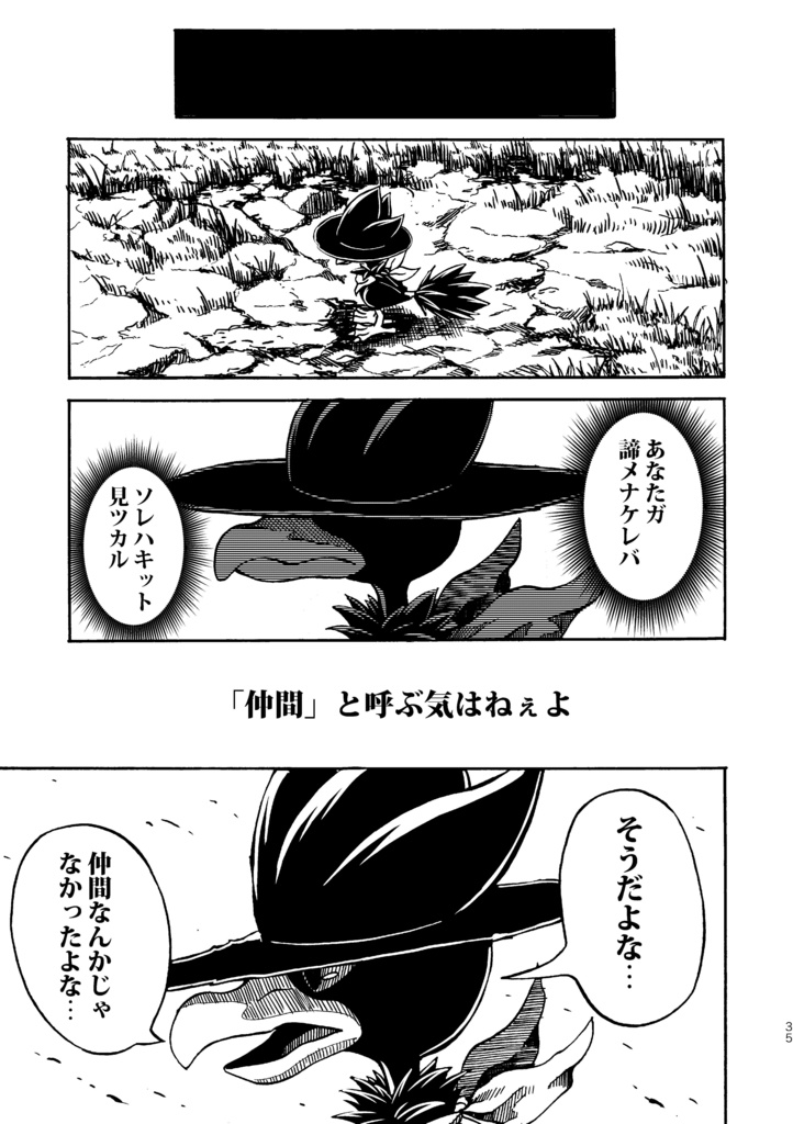 石花の心奥-上巻-