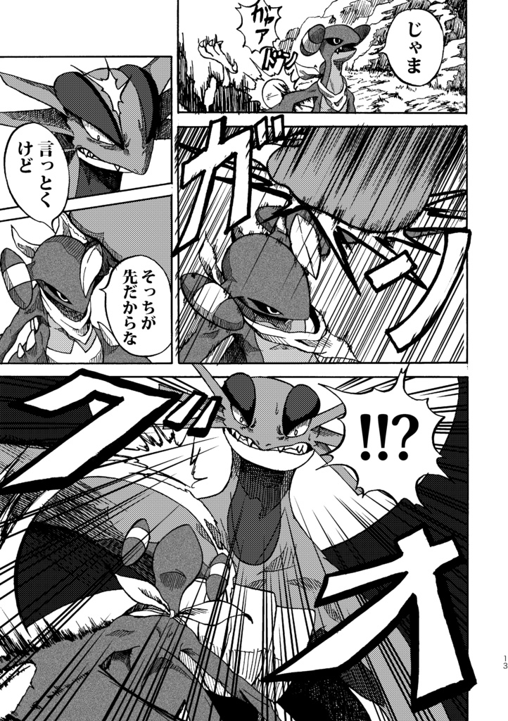 石花の心奥-上巻-