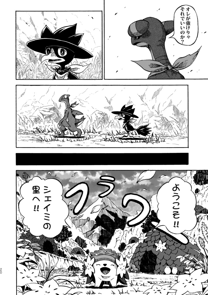 石花の心奥-上巻-