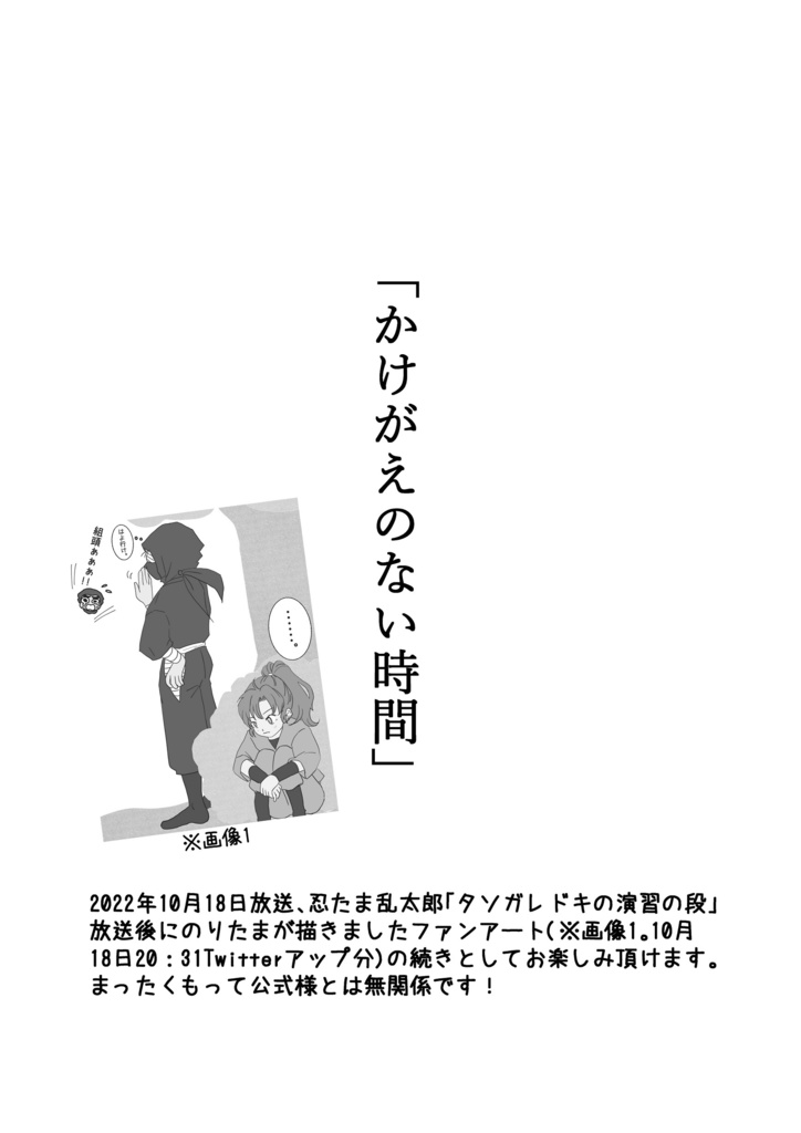 想いが届いたそのあとは