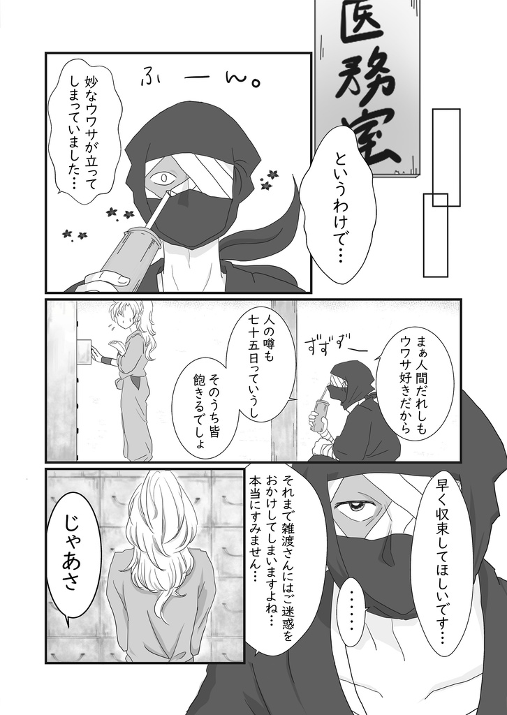 想いが届いたそのあとは