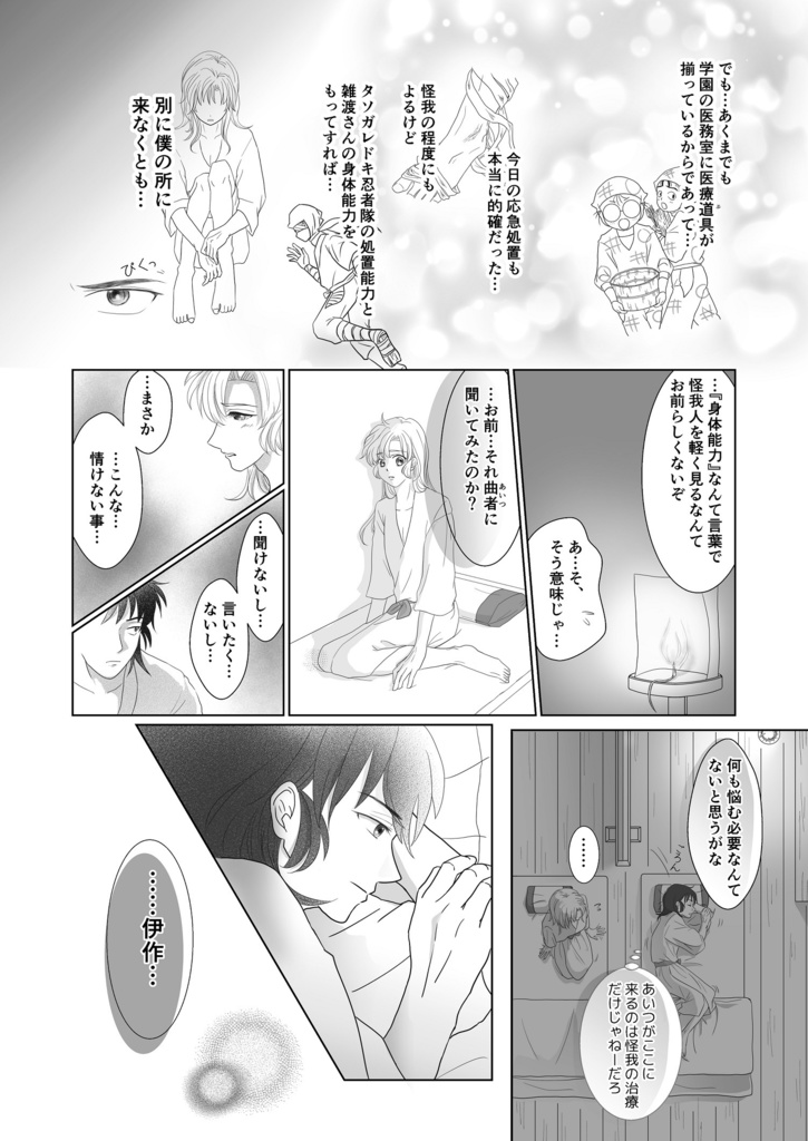 わがままを聞かせて