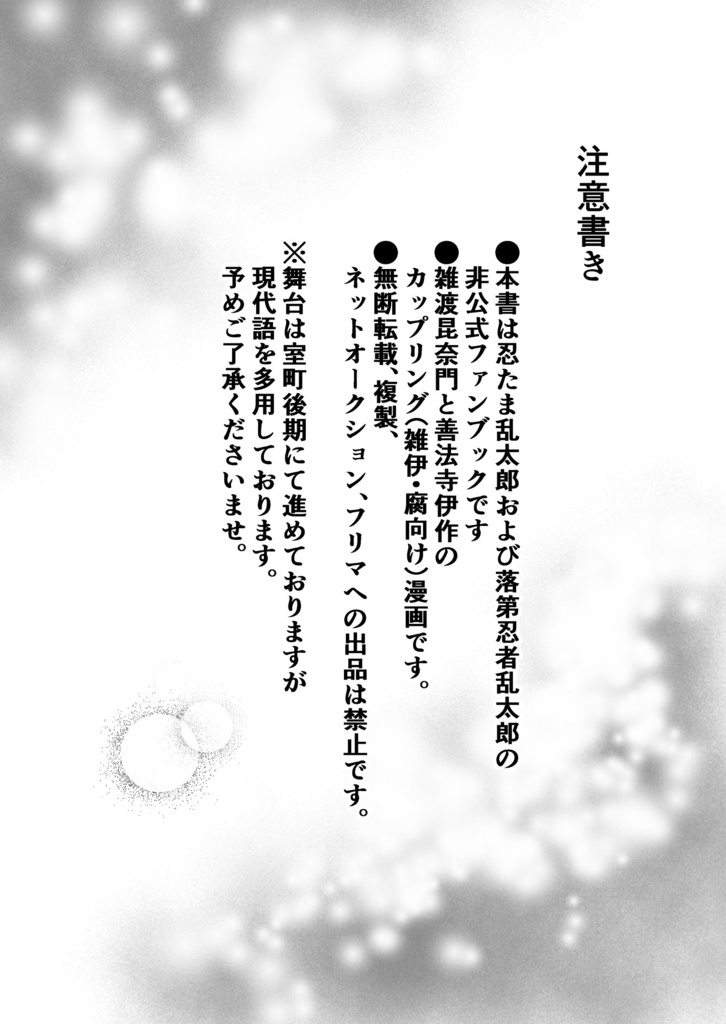 わがままを聞かせて