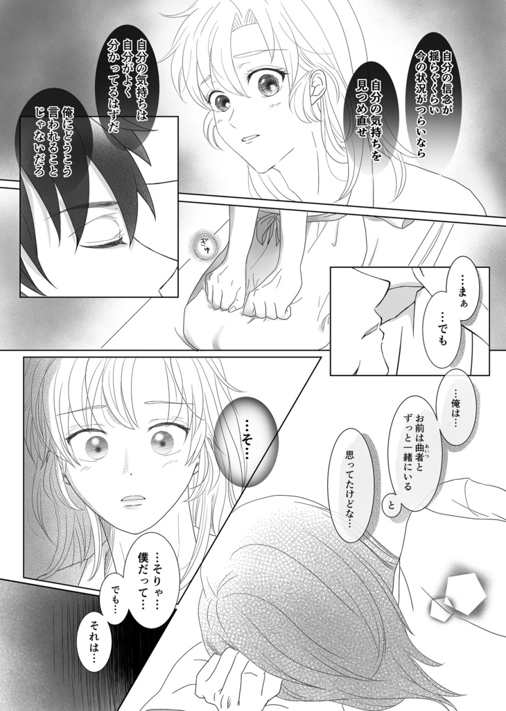 わがままを聞かせて