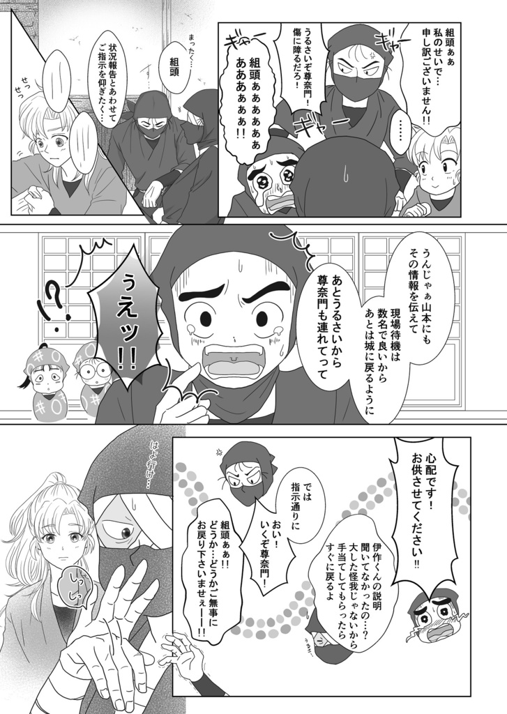 わがままを聞かせて