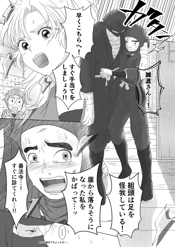 わがままを聞かせて