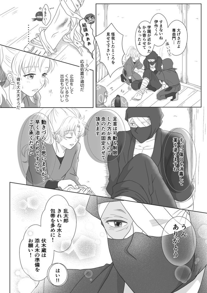 わがままを聞かせて