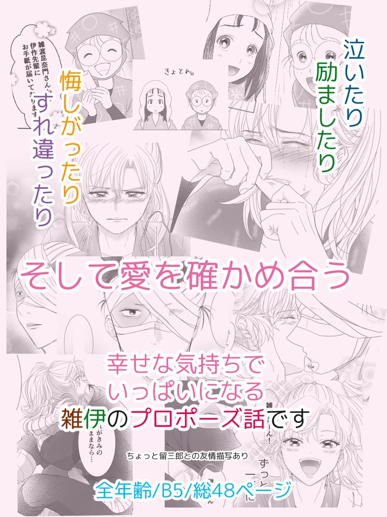 わがままを聞かせて