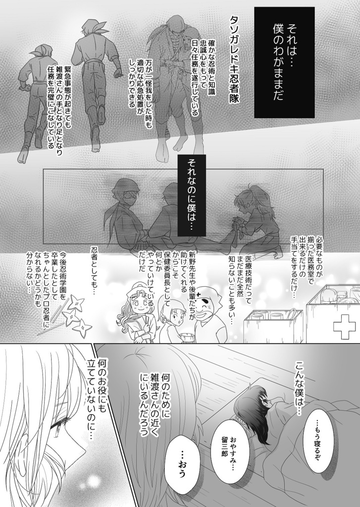 わがままを聞かせて