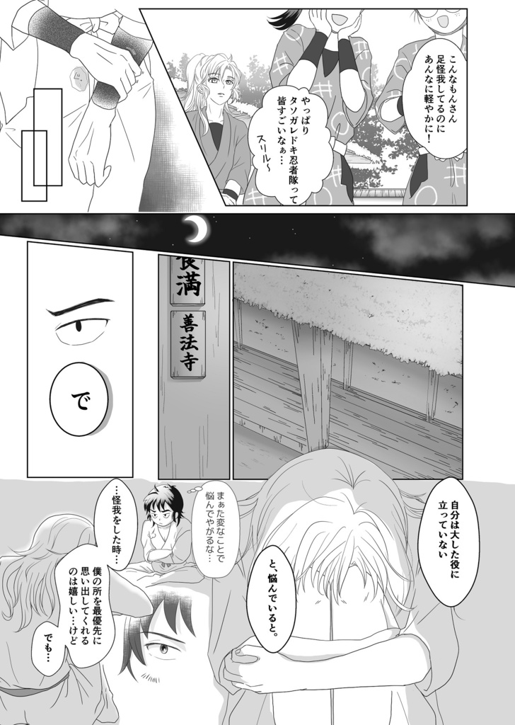 わがままを聞かせて