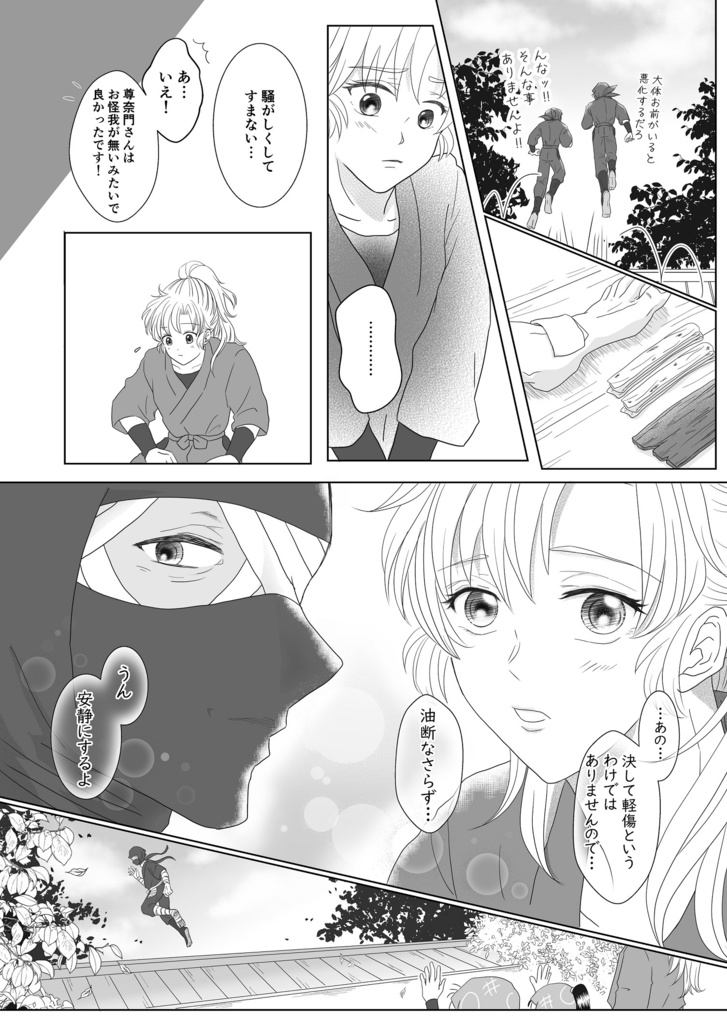 わがままを聞かせて