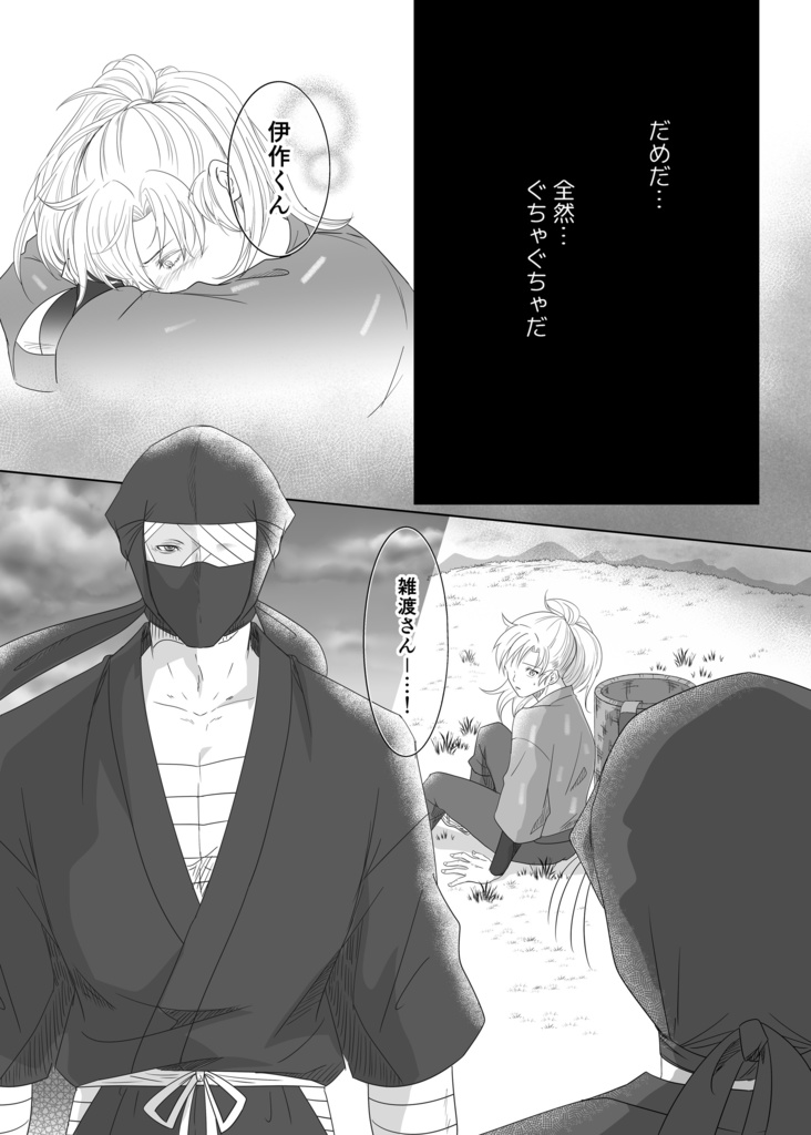 想い、想われ。