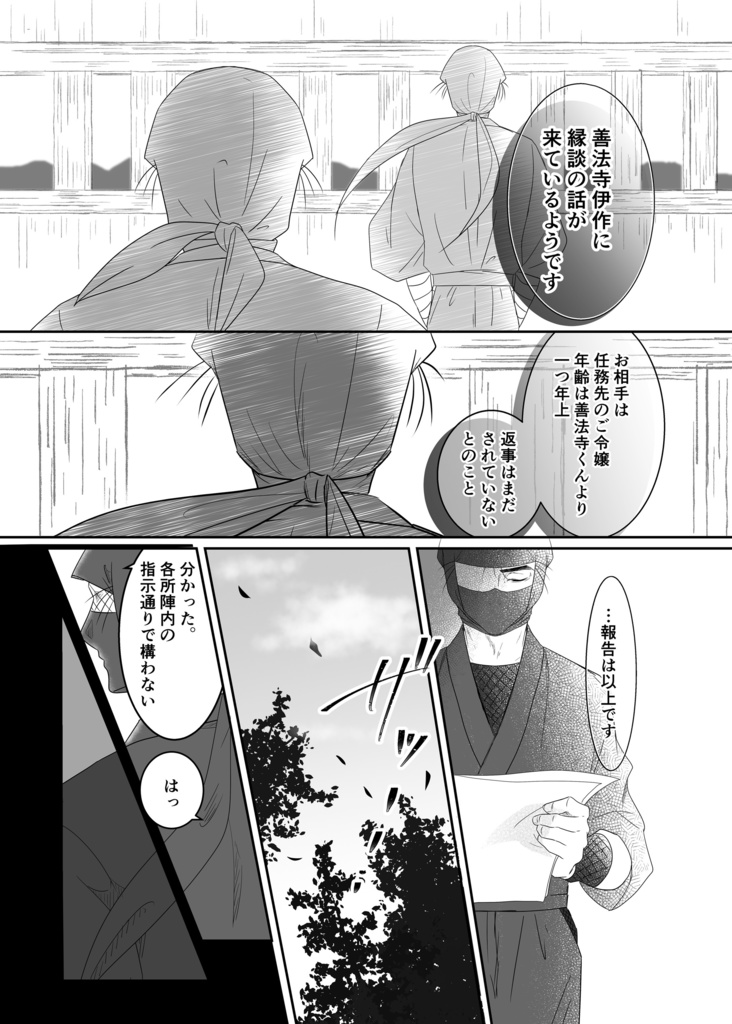 想い、想われ。