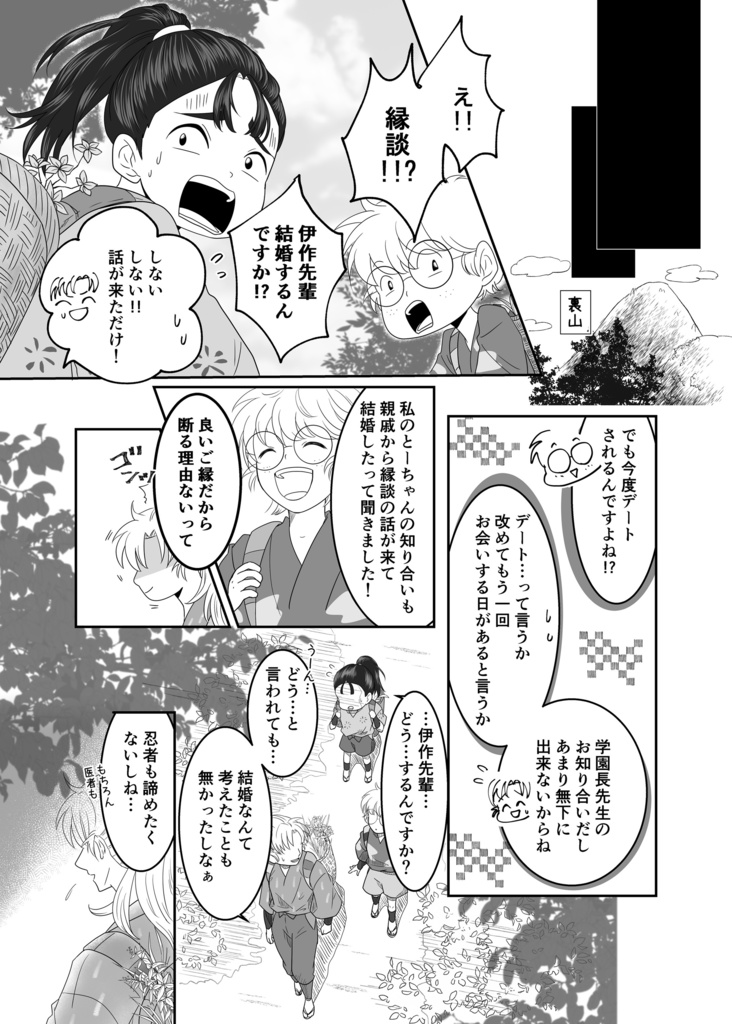 想い、想われ。