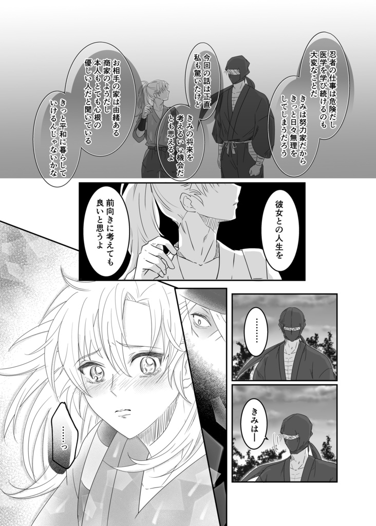 想い、想われ。