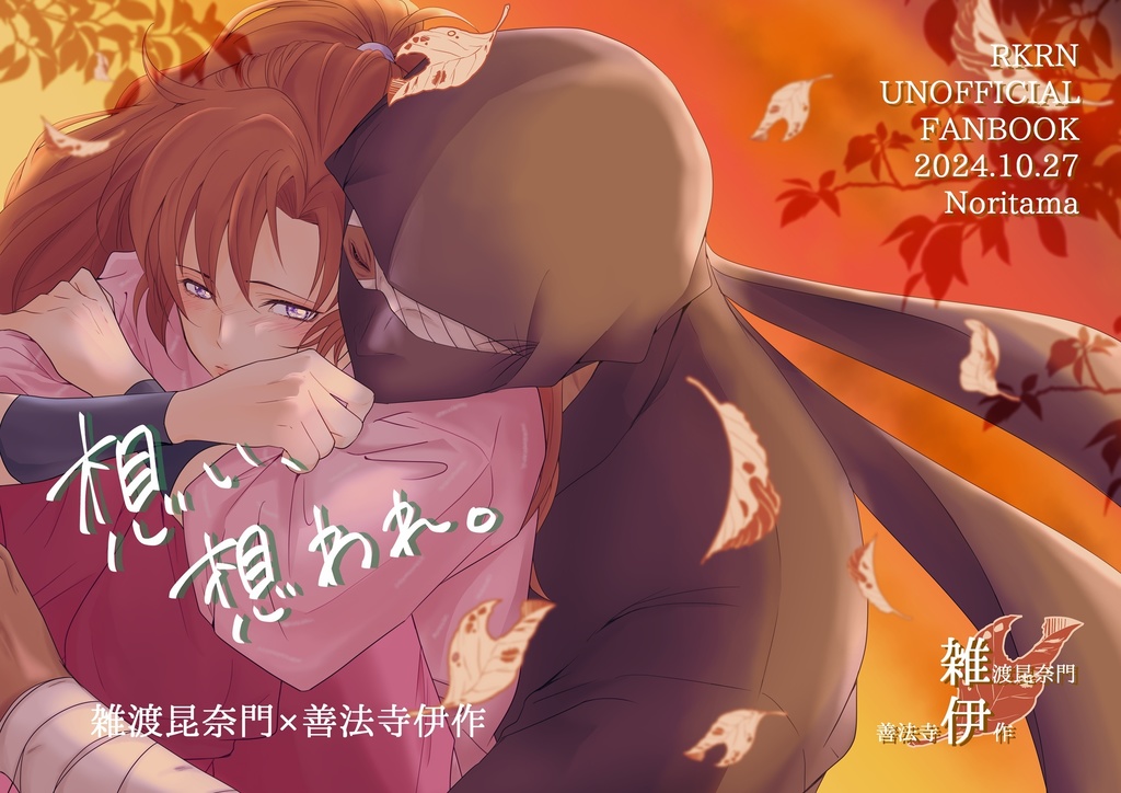 想い、想われ。