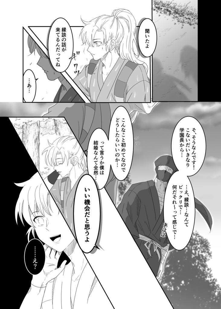 想い、想われ。