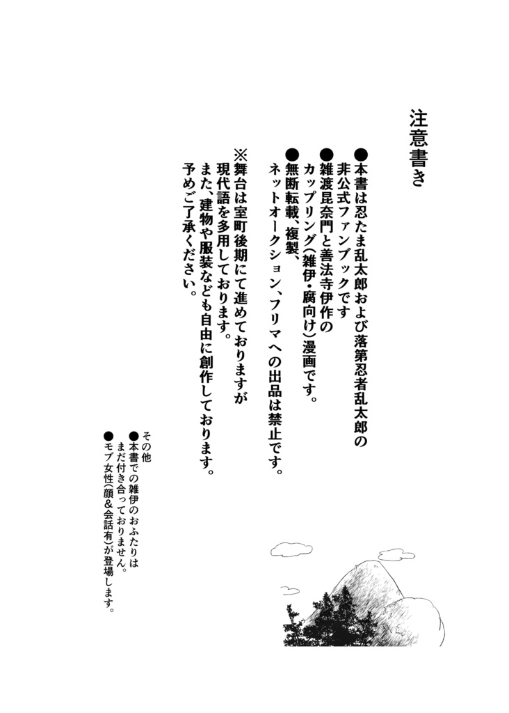 想い、想われ。