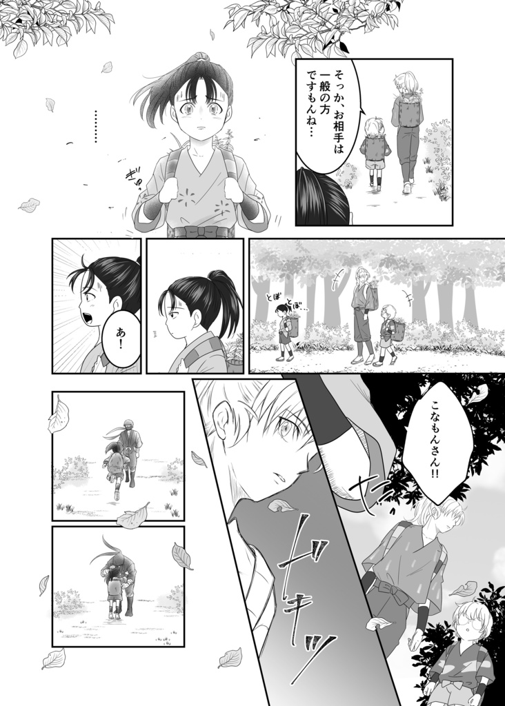 想い、想われ。