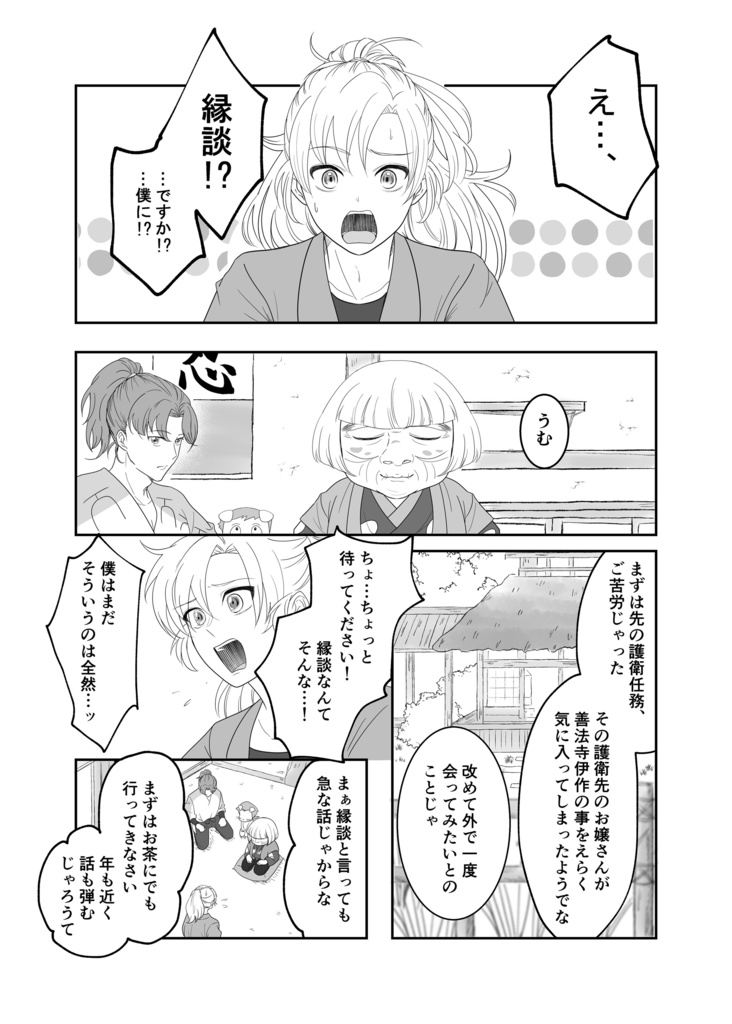 想い、想われ。