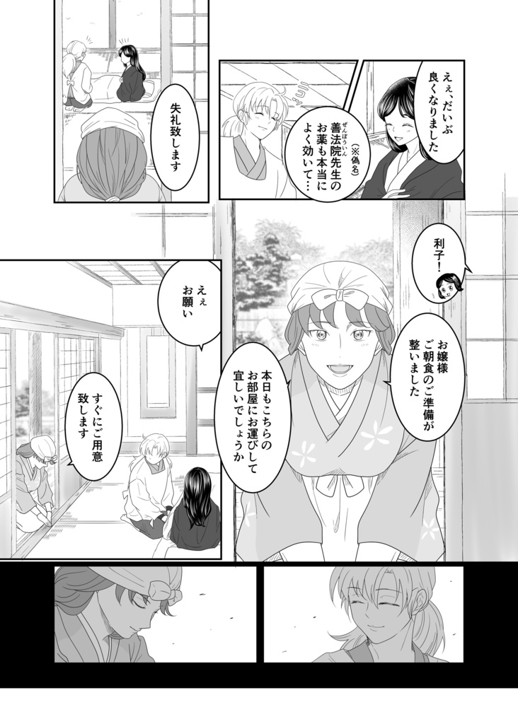 想い、想われ。