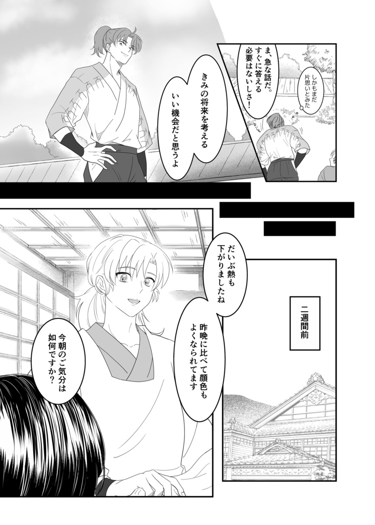 想い、想われ。