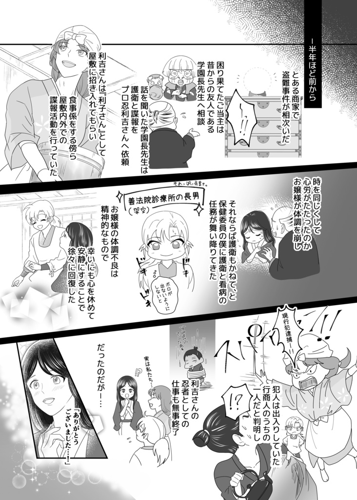 想い、想われ。