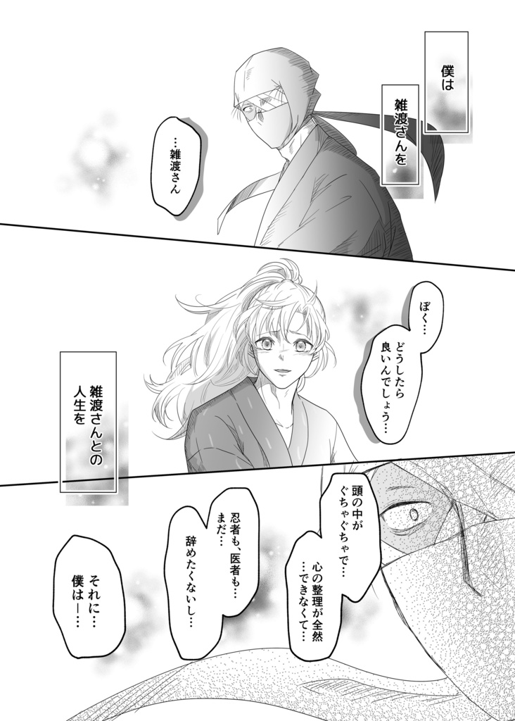 想い、想われ。