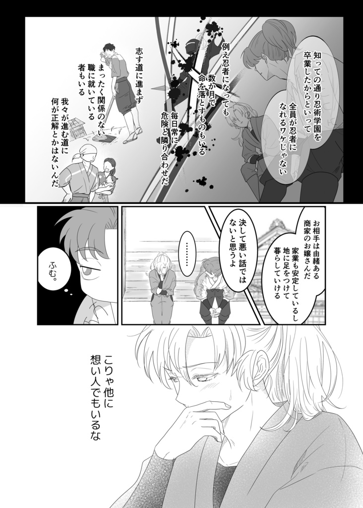 想い、想われ。