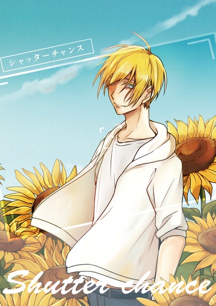 【くりんば】シャッターチャンス/小説