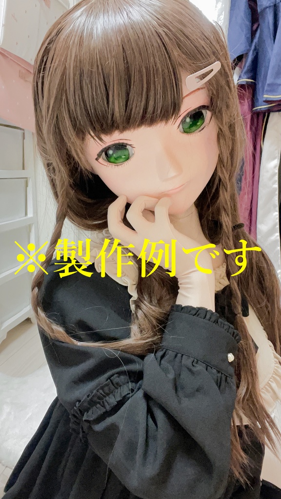 着ぐるみマスク素体B