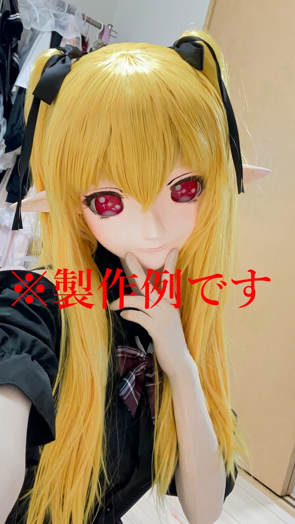 着ぐるみマスク素体B