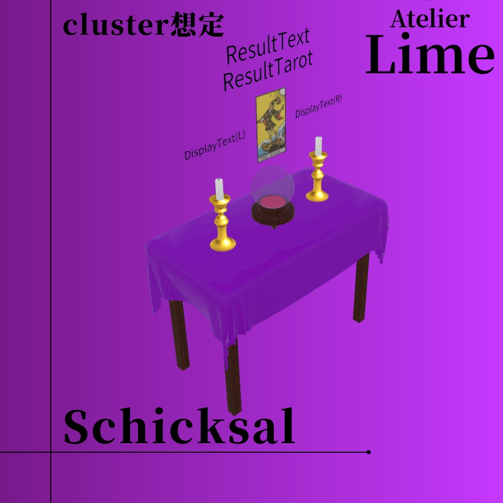 【cluster想定】相性診断ギミック 『Schicksal』