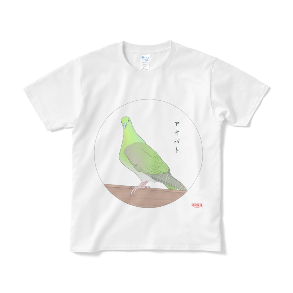 アオバトさんTシャツ