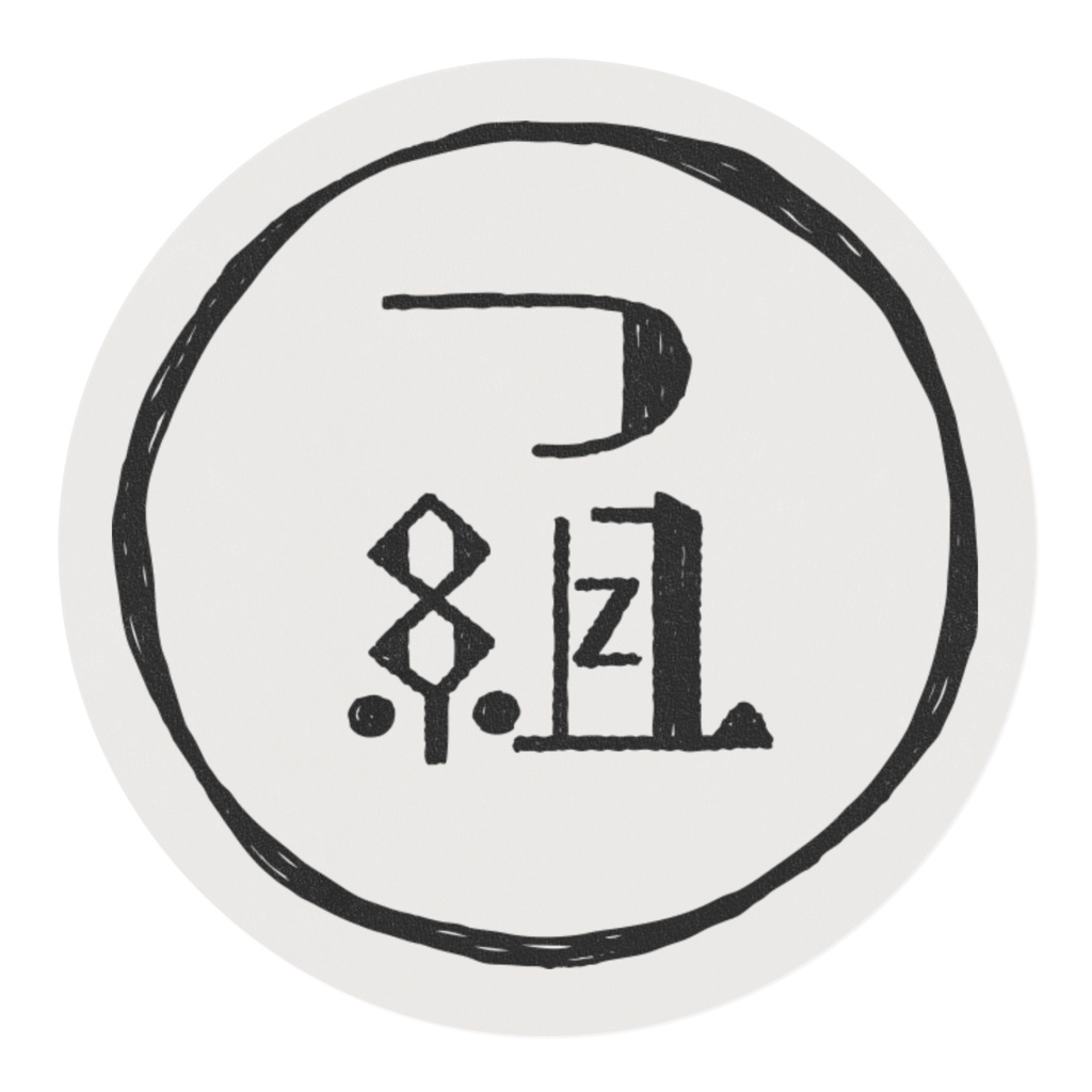 つぐみどり1マステ15mm