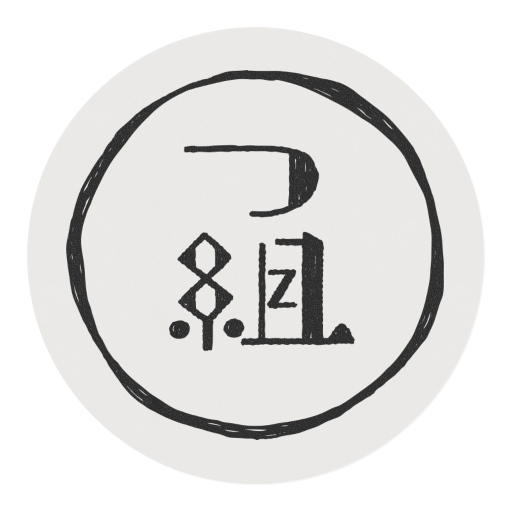 つぐみどり1(モノクロ)マステ15mm