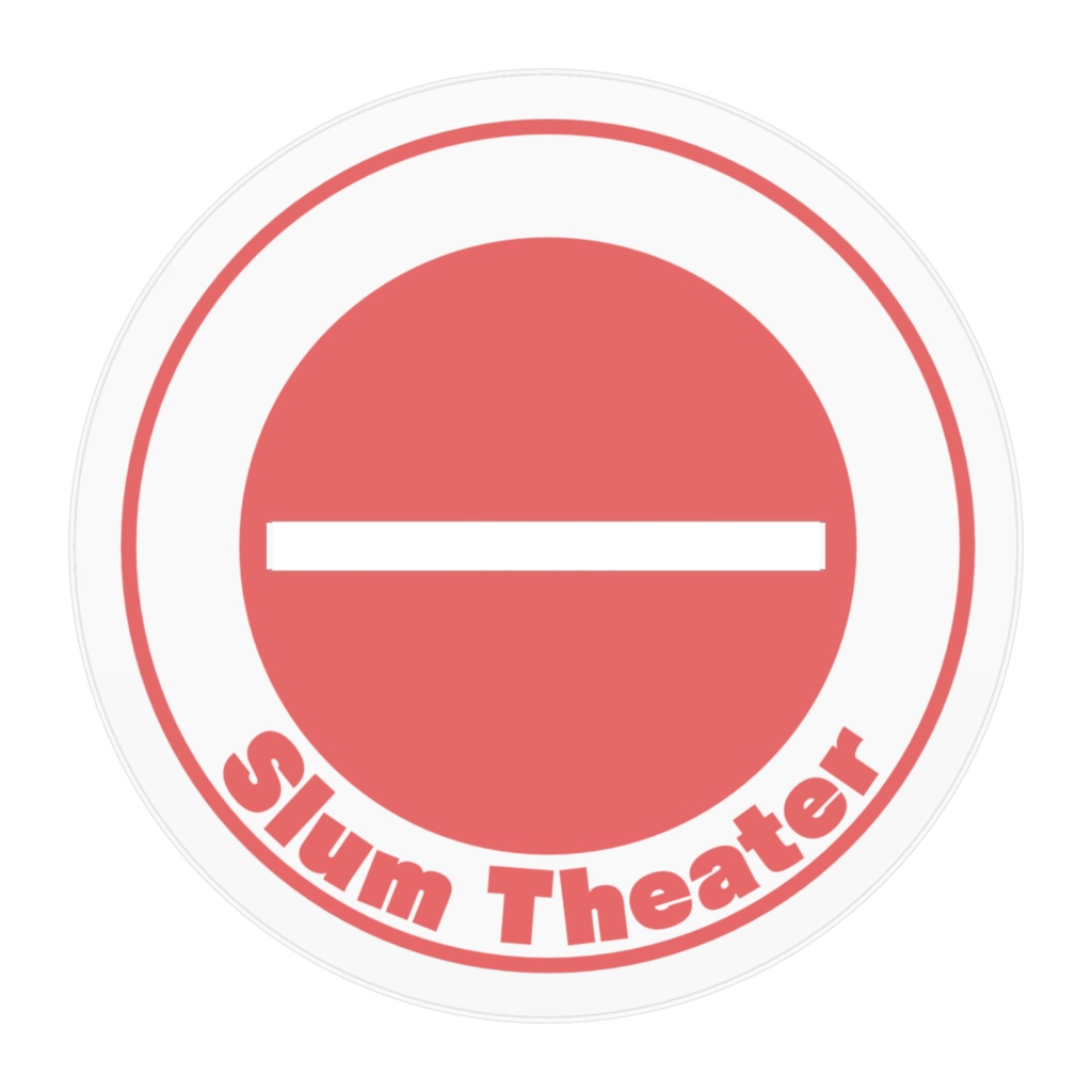 アクリルフィギュア【劇団スラム】