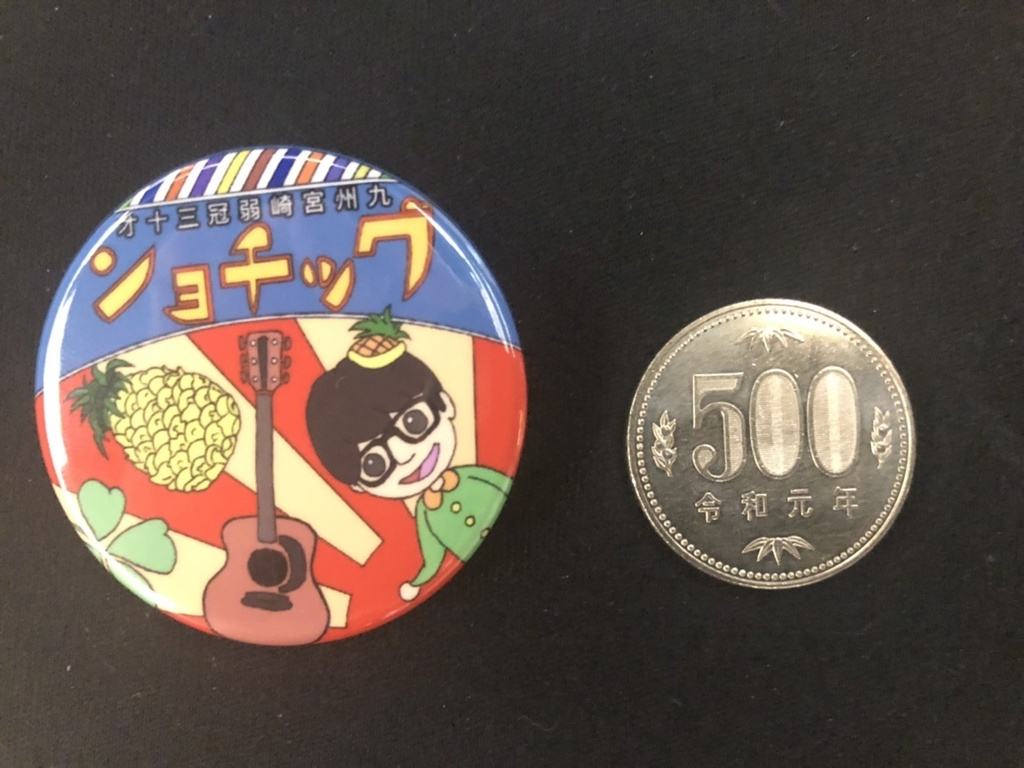 ぐっちょん缶バッチ【レトロ風】