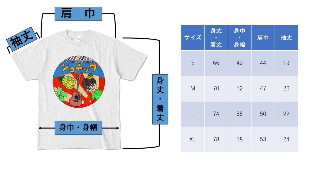 ぐっちょんTシャツ【レトロ風】