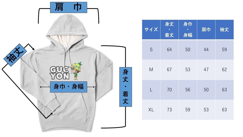 ぐっちょんパーカー【GUCCYON】