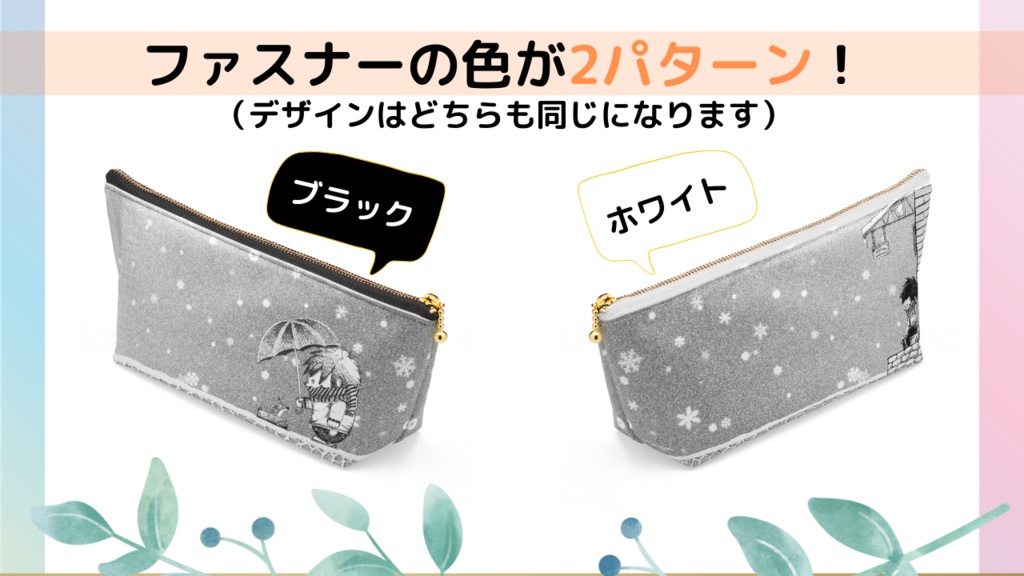 ちいさなやさしさポーチ