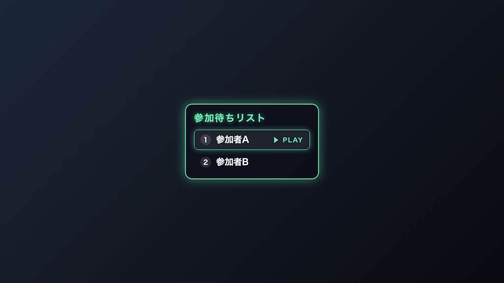 参加型募集ウェイティングボード|OBSに入れるだけ・5色テーマ