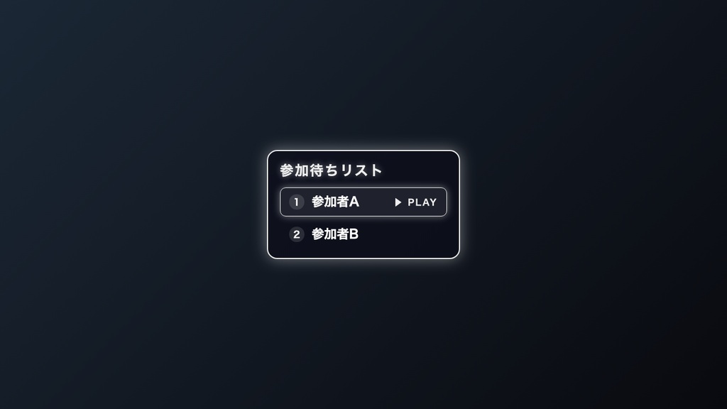 参加型募集ウェイティングボード|OBSに入れるだけ・5色テーマ