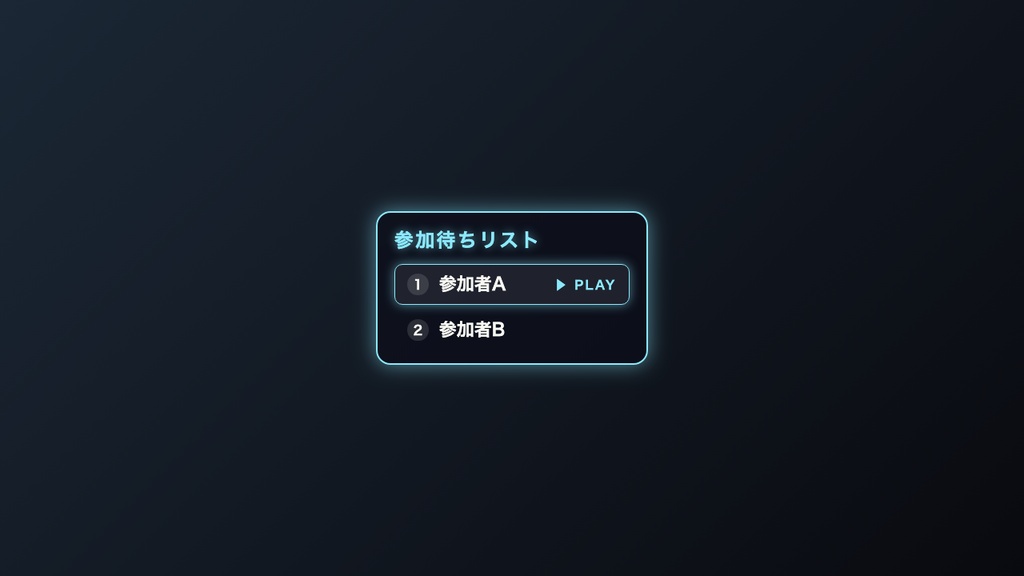 参加型募集ウェイティングボード|OBSに入れるだけ・5色テーマ