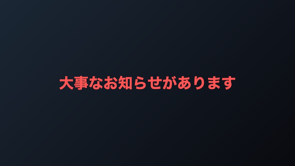配信テロップメーカー Pro|クレジット非表示・オフライン動作・買い切り