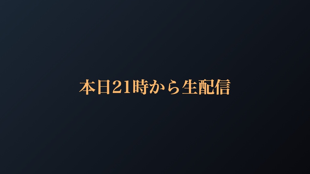 配信テロップメーカー Pro|クレジット非表示・オフライン動作・買い切り