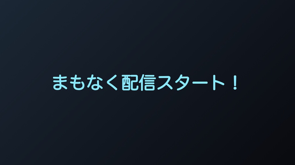 配信テロップメーカー Pro｜クレジット非表示・オフライン動作・買い切り