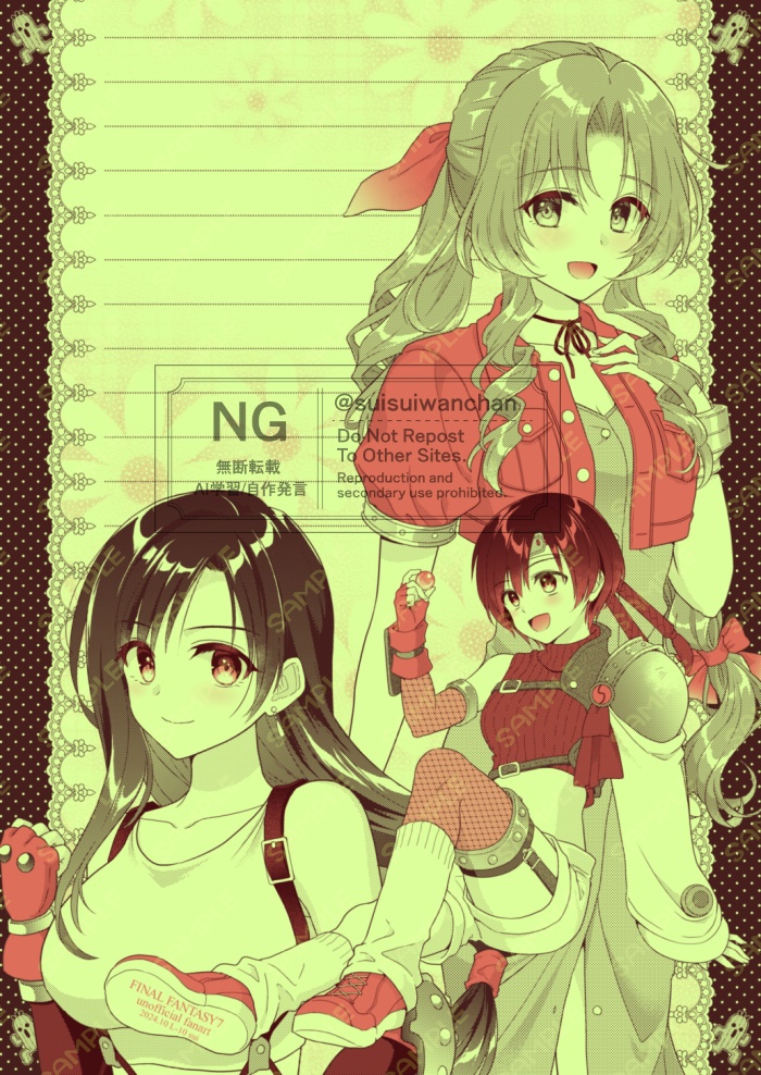 L-10 FF7便箋