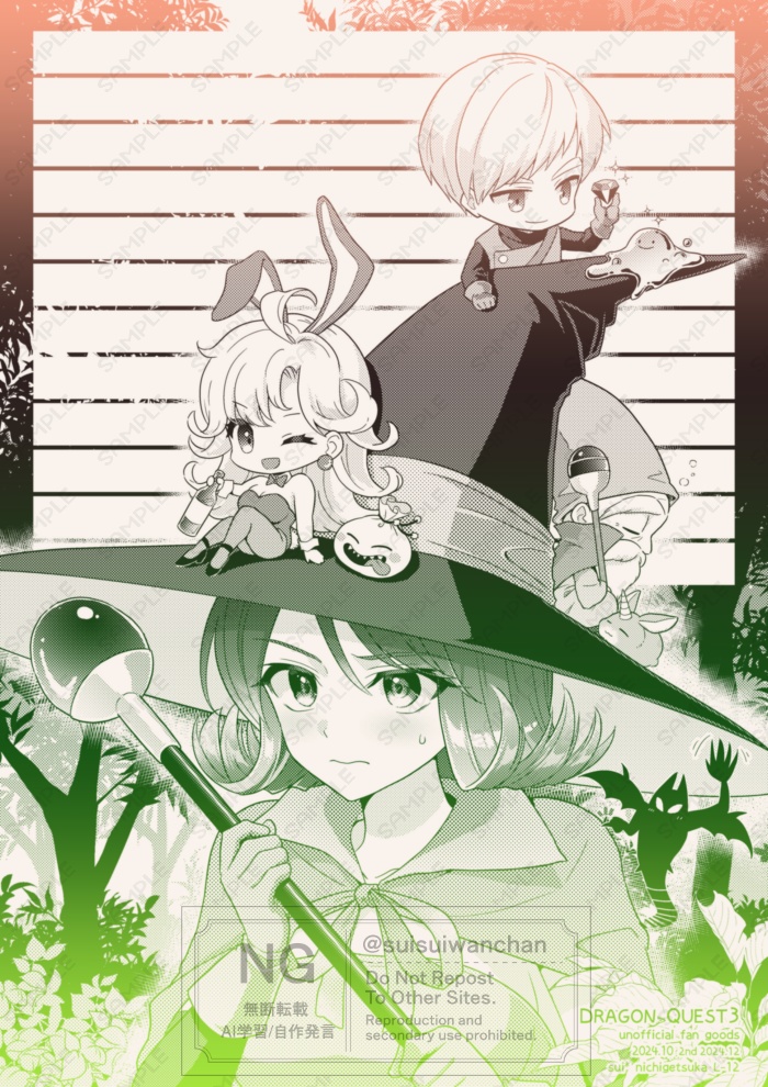 L-12 DQ3便箋 再版