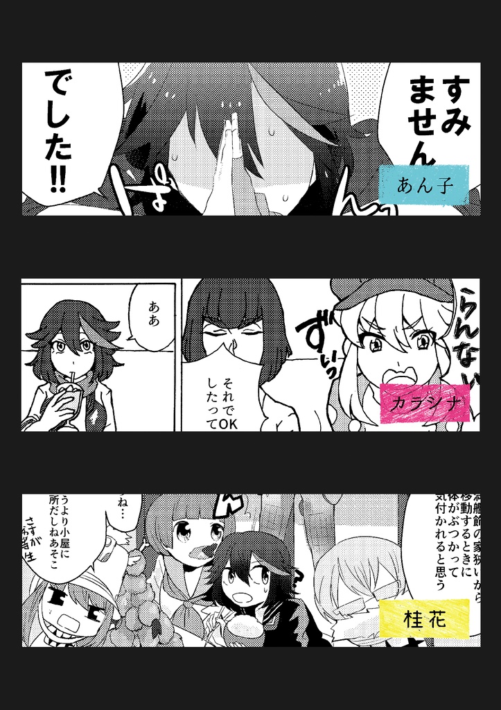 メガネくんとヤンキーちゃん